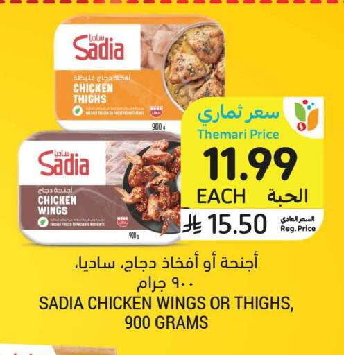 available at أسواق التميمي in مملكة العربية السعودية, السعودية, سعودية - جدة