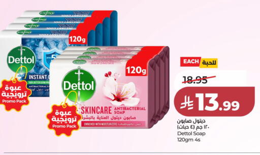 available at لولو هايبرماركت in مملكة العربية السعودية, السعودية, سعودية - حفر الباطن