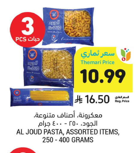 available at أسواق التميمي in مملكة العربية السعودية, السعودية, سعودية - المدينة المنورة