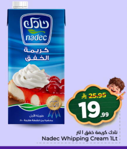 available at نستو in مملكة العربية السعودية, السعودية, سعودية - الخرج