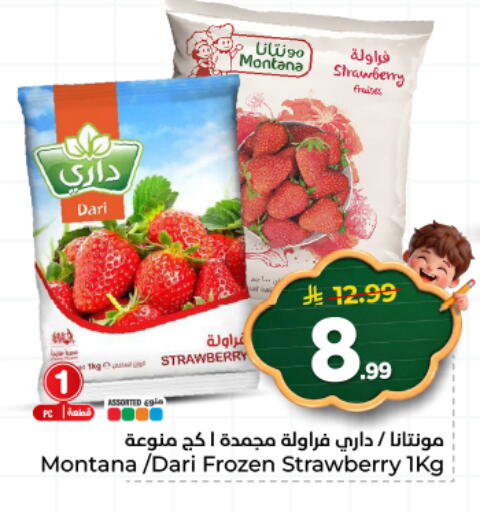 Strawberry available at هايبر الوفاء in مملكة العربية السعودية, السعودية, سعودية - المنطقة الشرقية