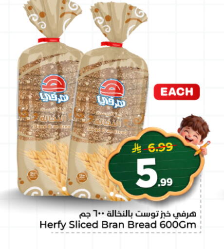 available at هايبر الوفاء in مملكة العربية السعودية, السعودية, سعودية - المنطقة الشرقية