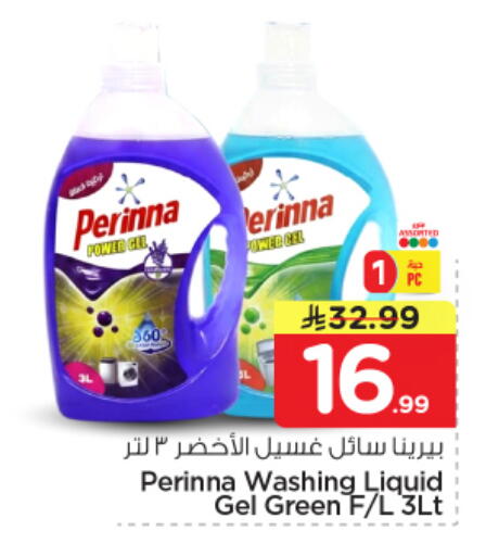 available at نستو in مملكة العربية السعودية, السعودية, سعودية - الخرج