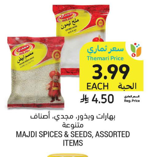 Sesame available at Tamimi Market in KSA, Saudi Arabia, Saudi - Al Khobar