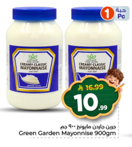 available at نستو in مملكة العربية السعودية, السعودية, سعودية - المجمعة