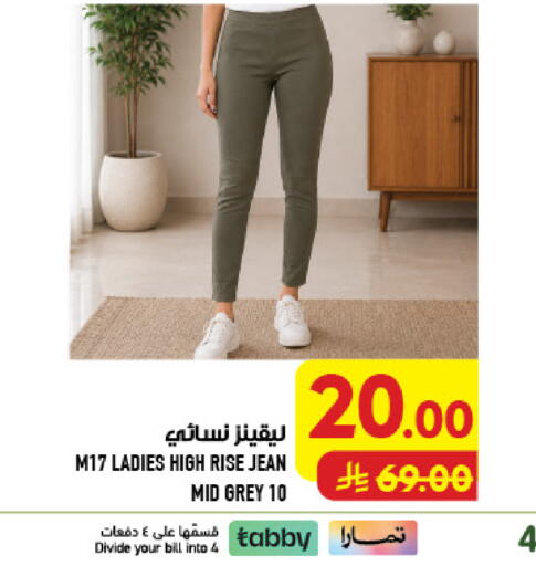 available at أبراج هايبر ماركت in مملكة العربية السعودية, السعودية, سعودية - مكة المكرمة