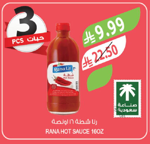 available at المزرعة in مملكة العربية السعودية, السعودية, سعودية - الباحة