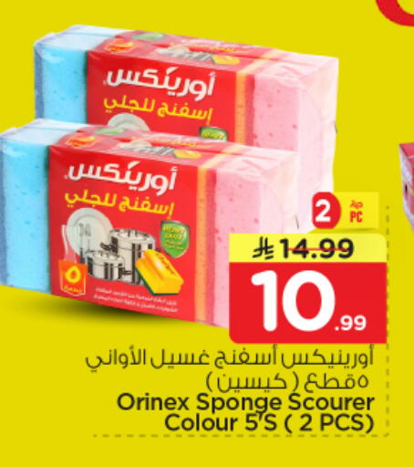 available at نستو in مملكة العربية السعودية, السعودية, سعودية - الخرج