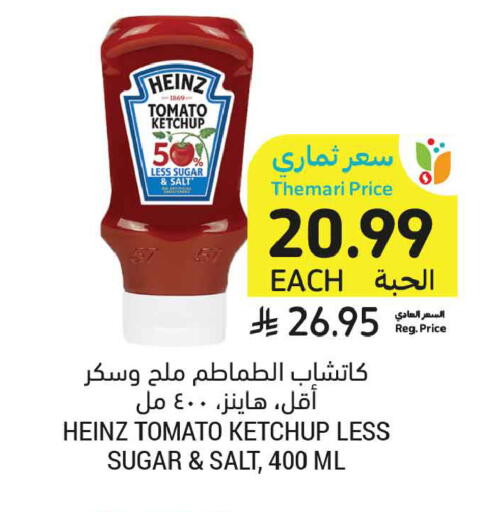 Tomato available at Tamimi Market in KSA, Saudi Arabia, Saudi - Jeddah