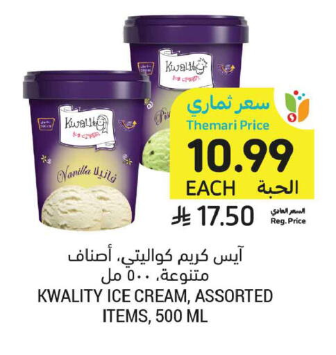 Vanilla available at أسواق التميمي in مملكة العربية السعودية, السعودية, سعودية - جدة