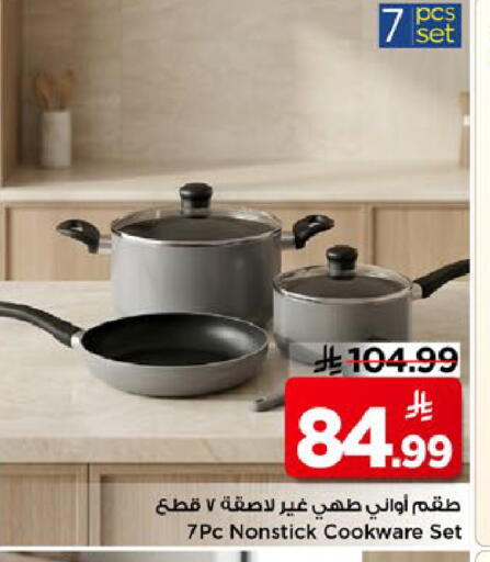 available at مارك & سيف in مملكة العربية السعودية, السعودية, سعودية - الأحساء‎