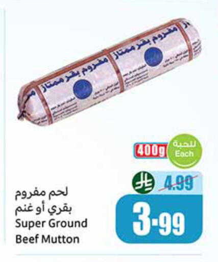 available at Othaim Markets in KSA, Saudi Arabia, Saudi - Al Khobar