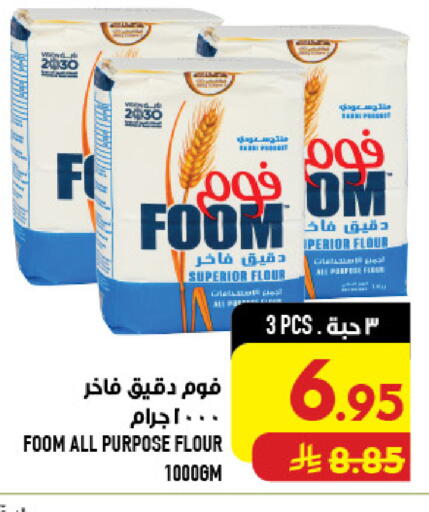 available at أبراج هايبر ماركت in مملكة العربية السعودية, السعودية, سعودية - مكة المكرمة