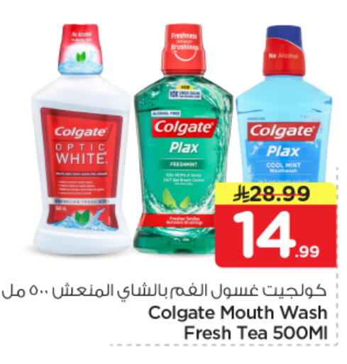 Mint available at نستو in مملكة العربية السعودية, السعودية, سعودية - الخرج
