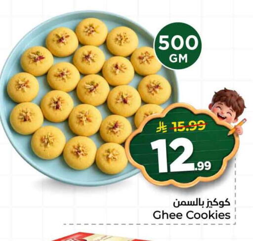 available at هايبر الوفاء in مملكة العربية السعودية, السعودية, سعودية - الرياض