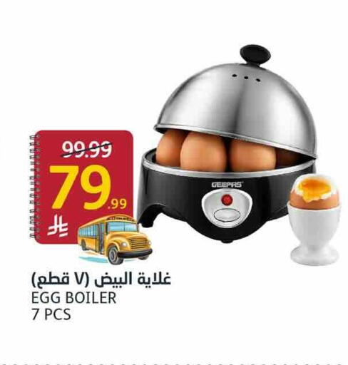 available at أسواق الجزيرة in مملكة العربية السعودية, السعودية, سعودية - الرياض