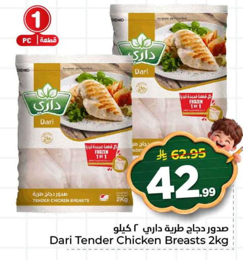 available at هايبر الوفاء in مملكة العربية السعودية, السعودية, سعودية - مكة المكرمة