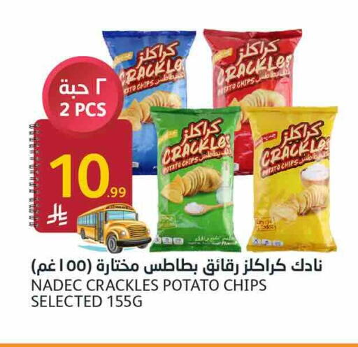Potato available at أسواق الجزيرة in مملكة العربية السعودية, السعودية, سعودية - الرياض