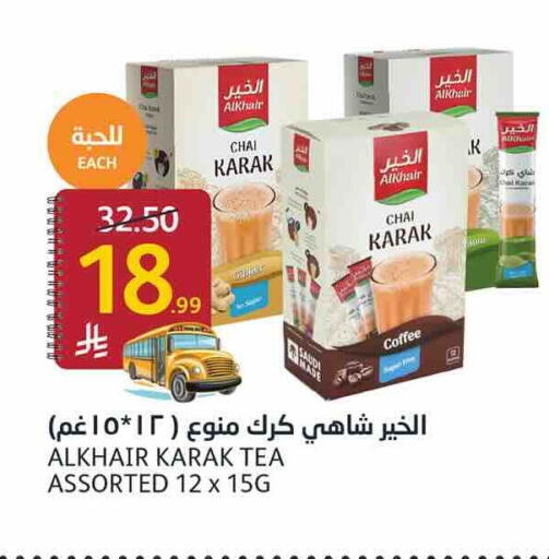 available at أسواق الجزيرة in مملكة العربية السعودية, السعودية, سعودية - الرياض