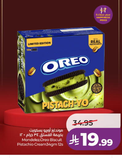 available at لولو هايبرماركت in مملكة العربية السعودية, السعودية, سعودية - جدة