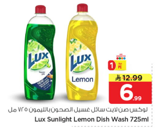 Lemon available at نستو in مملكة العربية السعودية, السعودية, سعودية - الرياض