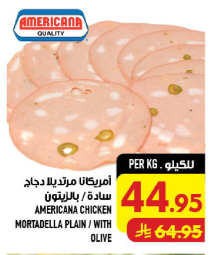 available at أبراج هايبر ماركت in مملكة العربية السعودية, السعودية, سعودية - مكة المكرمة