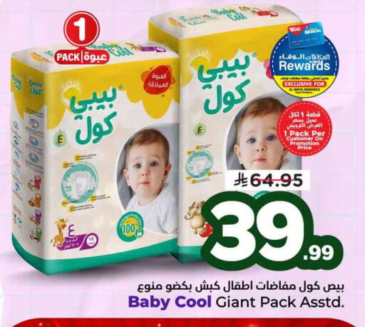 available at Hyper Al Wafa in KSA, Saudi Arabia, Saudi - Jeddah