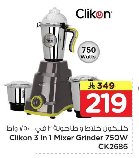 available at Nesto in KSA, Saudi Arabia, Saudi - Al Khobar