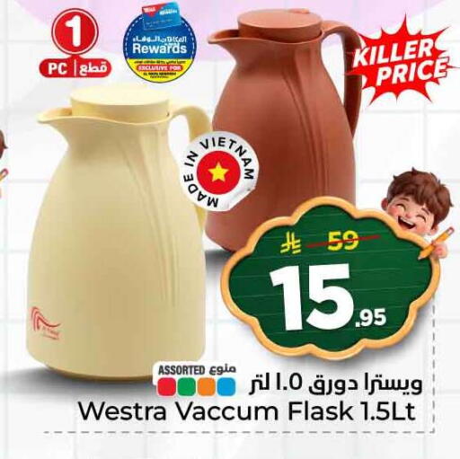 available at Hyper Al Wafa in KSA, Saudi Arabia, Saudi - Jeddah