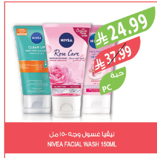 available at Farm  in KSA, Saudi Arabia, Saudi - Jazan