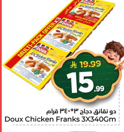 available at Nesto in KSA, Saudi Arabia, Saudi - Dammam