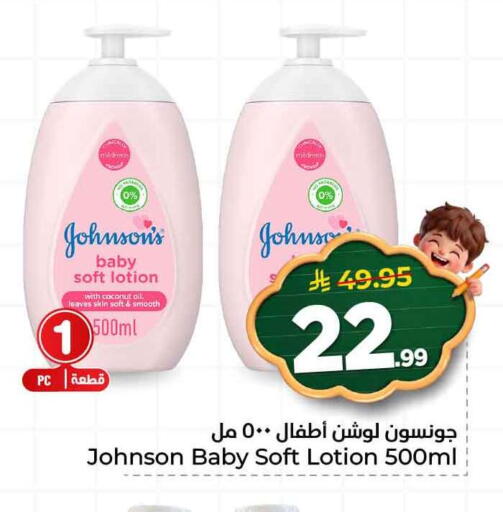 available at هايبر الوفاء in مملكة العربية السعودية, السعودية, سعودية - جدة