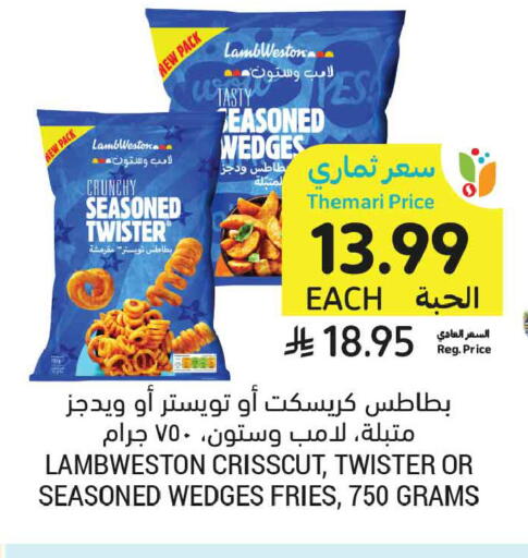 available at أسواق التميمي in مملكة العربية السعودية, السعودية, سعودية - الخبر‎
