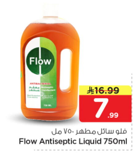 available at نستو in مملكة العربية السعودية, السعودية, سعودية - الخرج