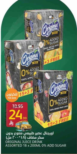 available at أسواق الجزيرة in مملكة العربية السعودية, السعودية, سعودية - الرياض