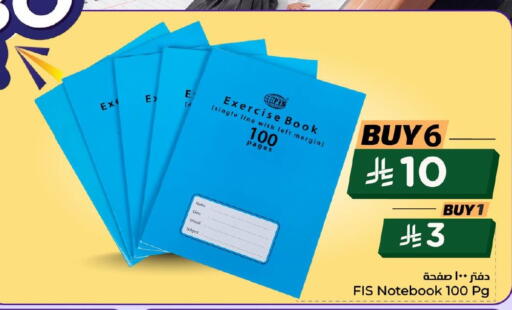 available at Nesto in KSA, Saudi Arabia, Saudi - Al Khobar