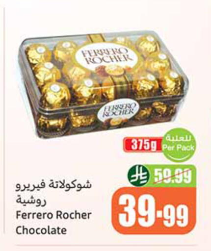 available at Othaim Markets in KSA, Saudi Arabia, Saudi - Al Khobar