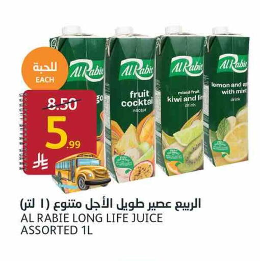 Lemon Kiwi Mint available at أسواق الجزيرة in مملكة العربية السعودية, السعودية, سعودية - الرياض