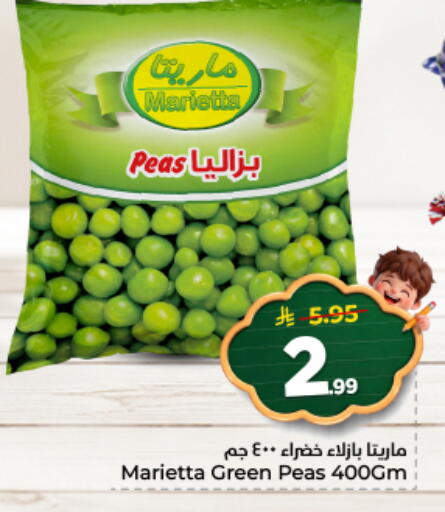 Peas available at نستو in مملكة العربية السعودية, السعودية, سعودية - الخرج
