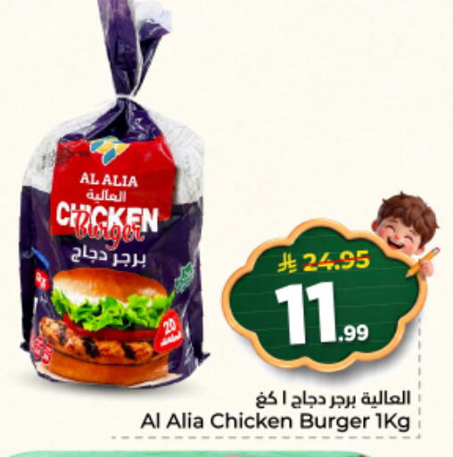 available at نستو in مملكة العربية السعودية, السعودية, سعودية - المجمعة
