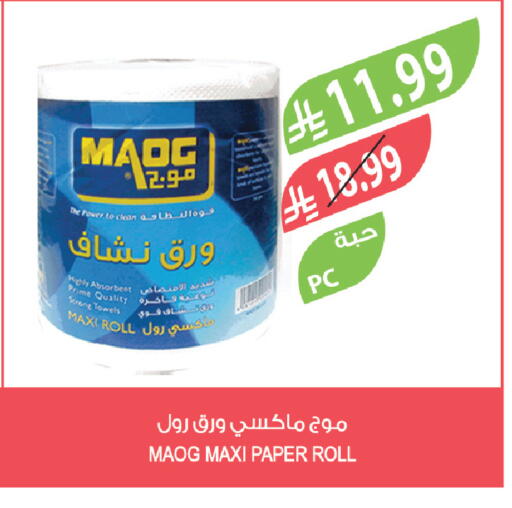 available at Farm  in KSA, Saudi Arabia, Saudi - Abha