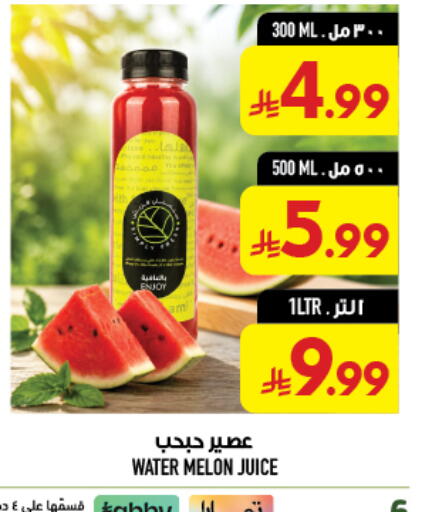 Melon available at أبراج هايبر ماركت in مملكة العربية السعودية, السعودية, سعودية - مكة المكرمة