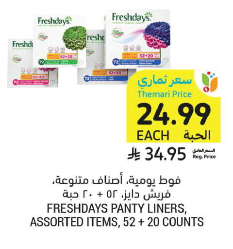 available at أسواق التميمي in مملكة العربية السعودية, السعودية, سعودية - جدة