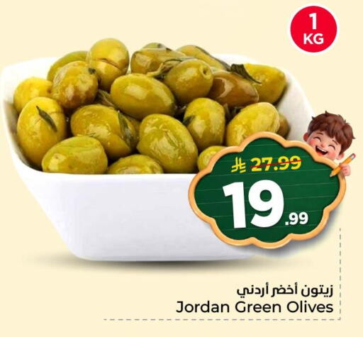 available at Nesto in KSA, Saudi Arabia, Saudi - Al Khobar