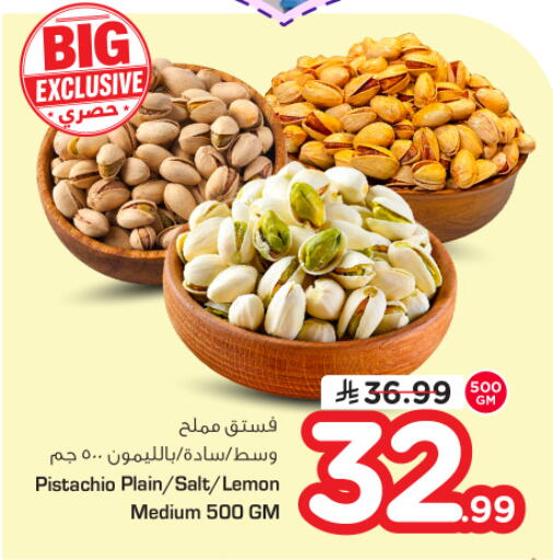Lemon available at نستو in مملكة العربية السعودية, السعودية, سعودية - الخرج