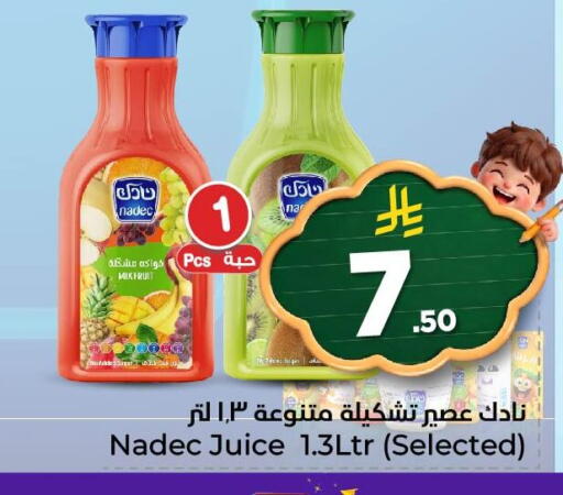 available at نستو in مملكة العربية السعودية, السعودية, سعودية - المنطقة الشرقية