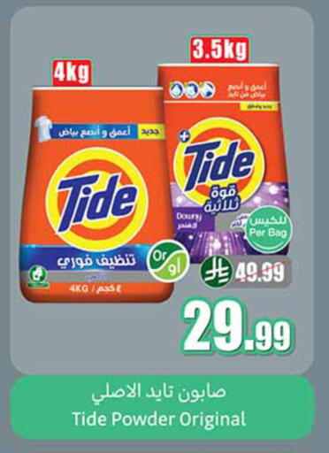 available at أسواق عبد الله العثيم in مملكة العربية السعودية, السعودية, سعودية - جدة