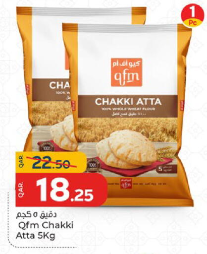 available at باريس هايبرماركت in قطر - الدوحة