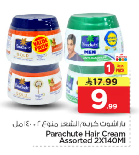 available at نستو in مملكة العربية السعودية, السعودية, سعودية - الخرج