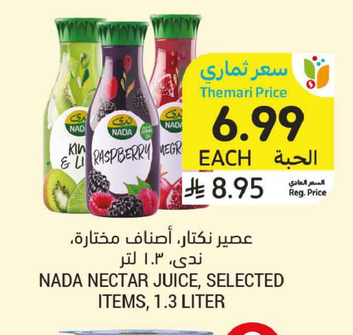 Raspberry available at أسواق التميمي in مملكة العربية السعودية, السعودية, سعودية - الخبر‎